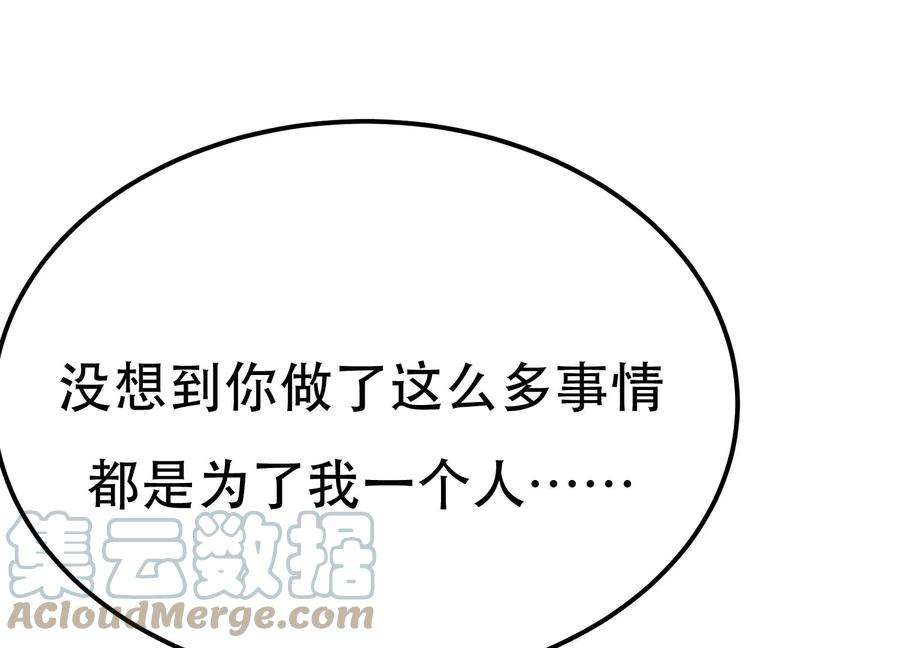 男主和后宫都是我的了43话 攻心计