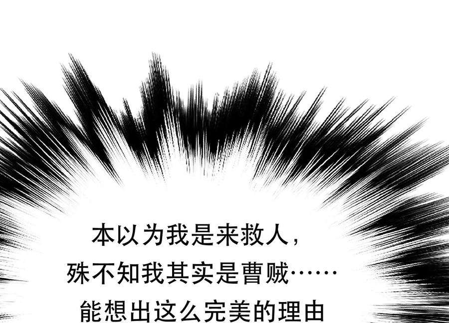 男主和后宫都是我的了43话 攻心计