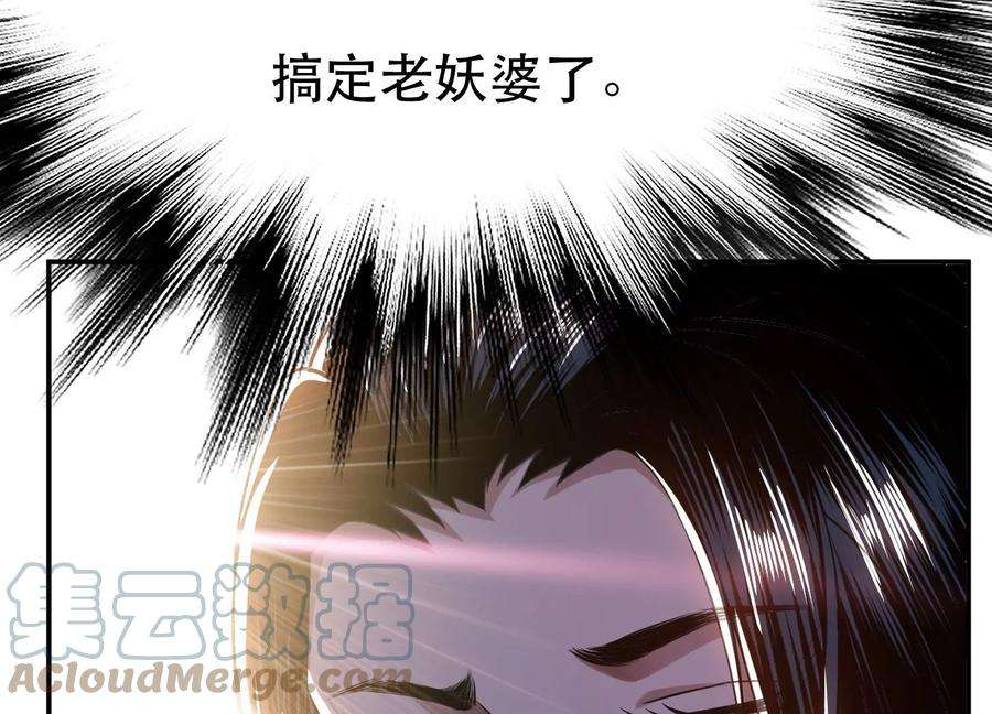 男主和后宫都是我的了43话 攻心计