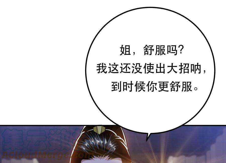 男主和后宫都是我的了43话 攻心计