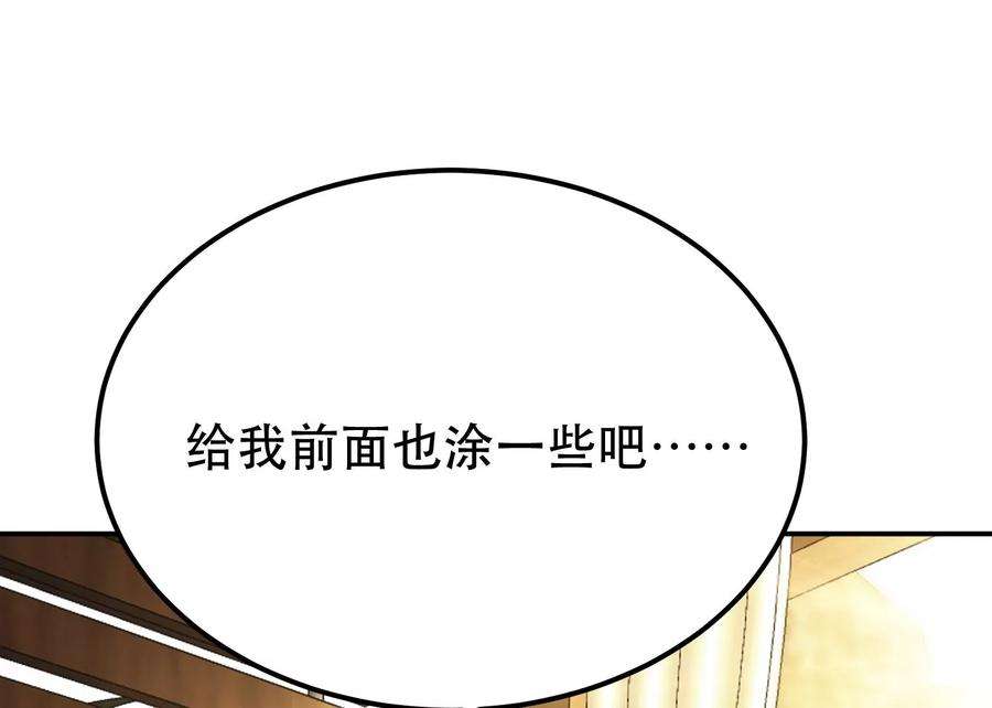 男主和后宫都是我的了43话 攻心计