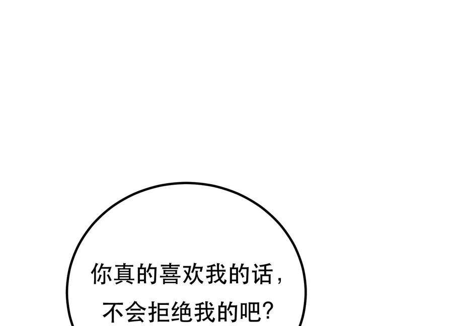 男主和后宫都是我的了43话 攻心计