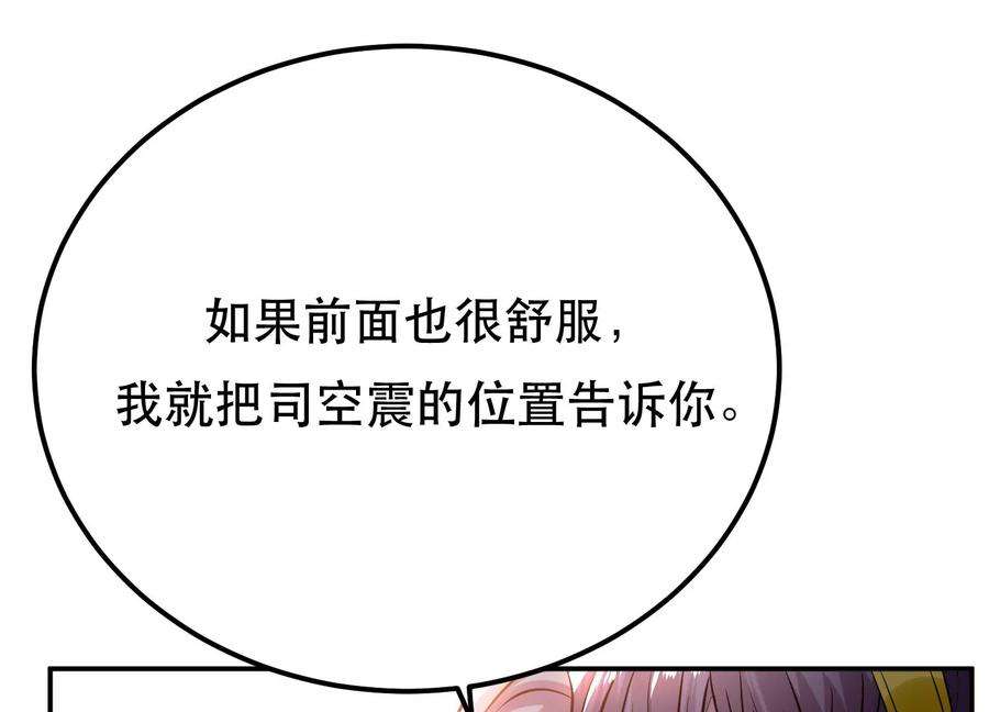 男主和后宫都是我的了43话 攻心计