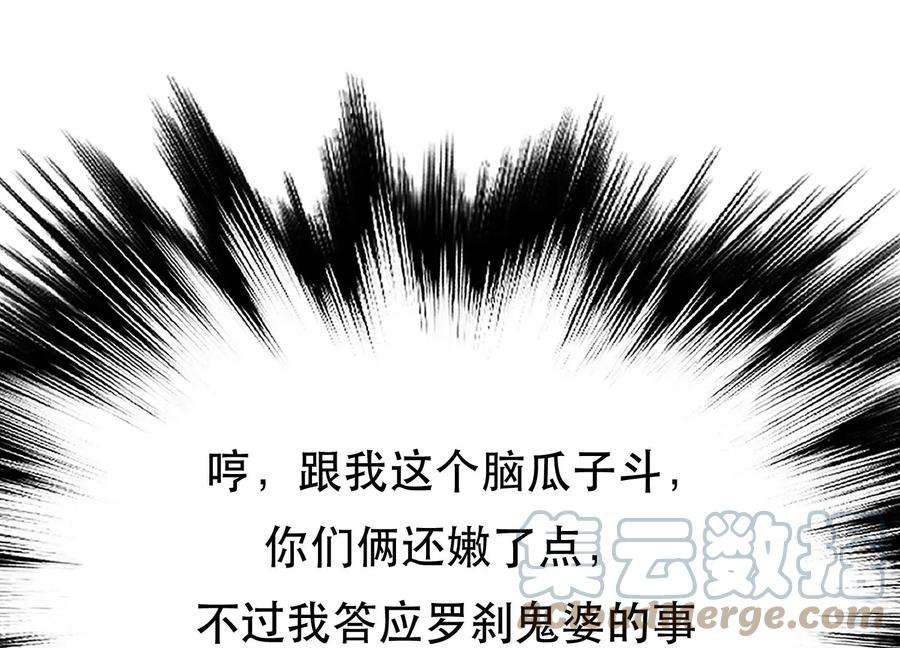 男主和后宫都是我的了44话 折桂论武