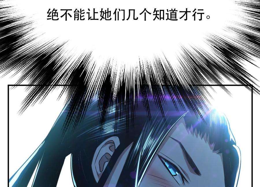 男主和后宫都是我的了44话 折桂论武