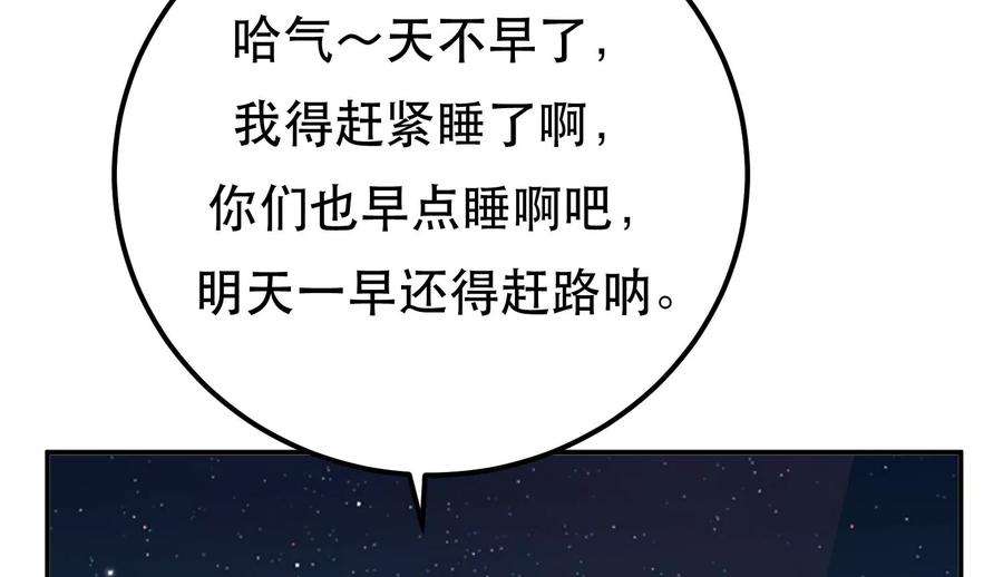 男主和后宫都是我的了44话 折桂论武