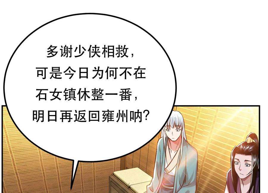 男主和后宫都是我的了44话 折桂论武