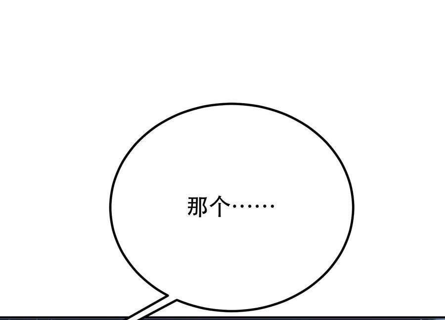 男主和后宫都是我的了44话 折桂论武