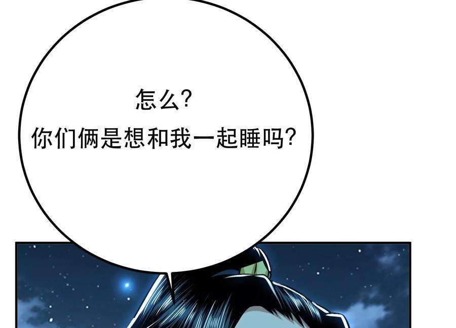 男主和后宫都是我的了44话 折桂论武