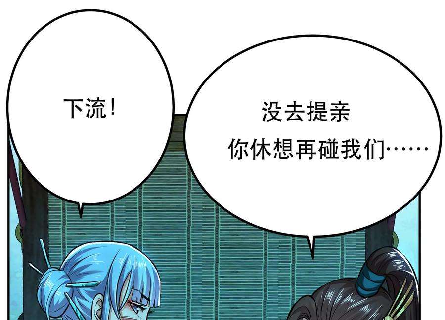 男主和后宫都是我的了44话 折桂论武