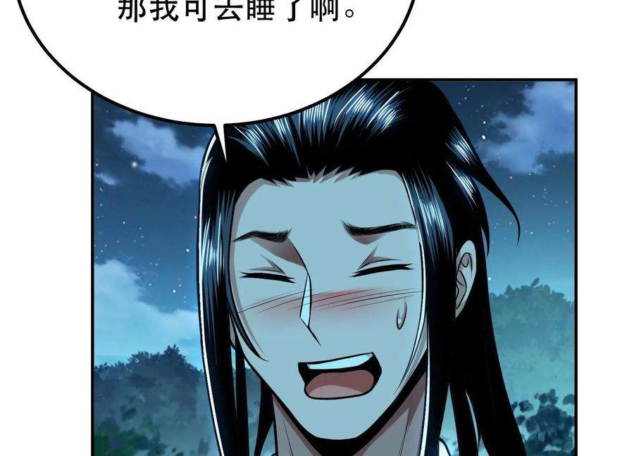 男主和后宫都是我的了44话 折桂论武