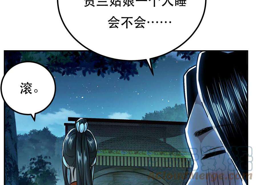 男主和后宫都是我的了44话 折桂论武