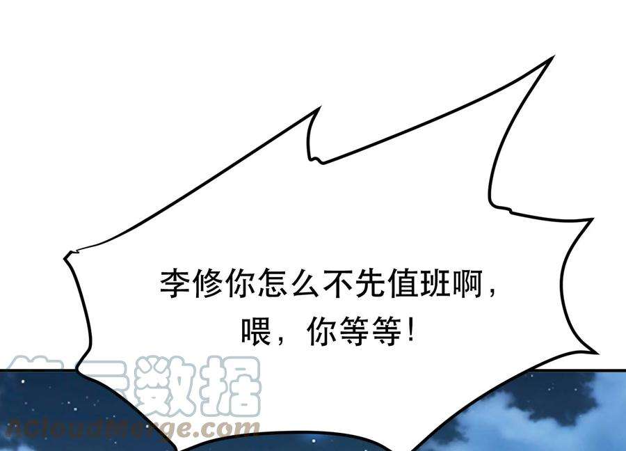 男主和后宫都是我的了44话 折桂论武