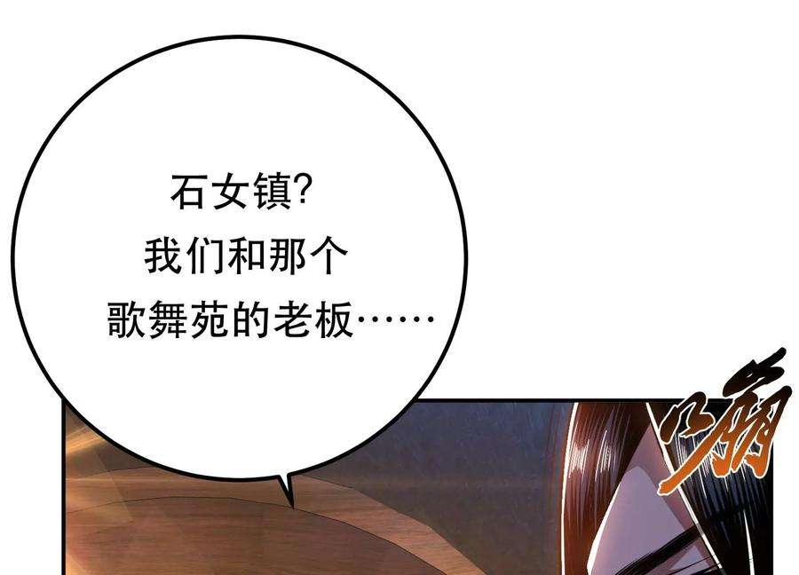 男主和后宫都是我的了44话 折桂论武