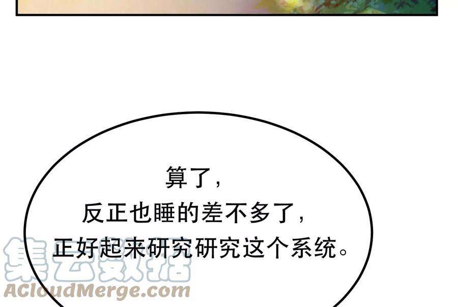 男主和后宫都是我的了44话 折桂论武