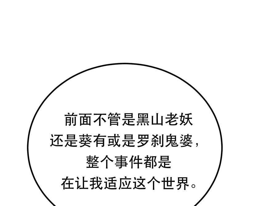男主和后宫都是我的了44话 折桂论武