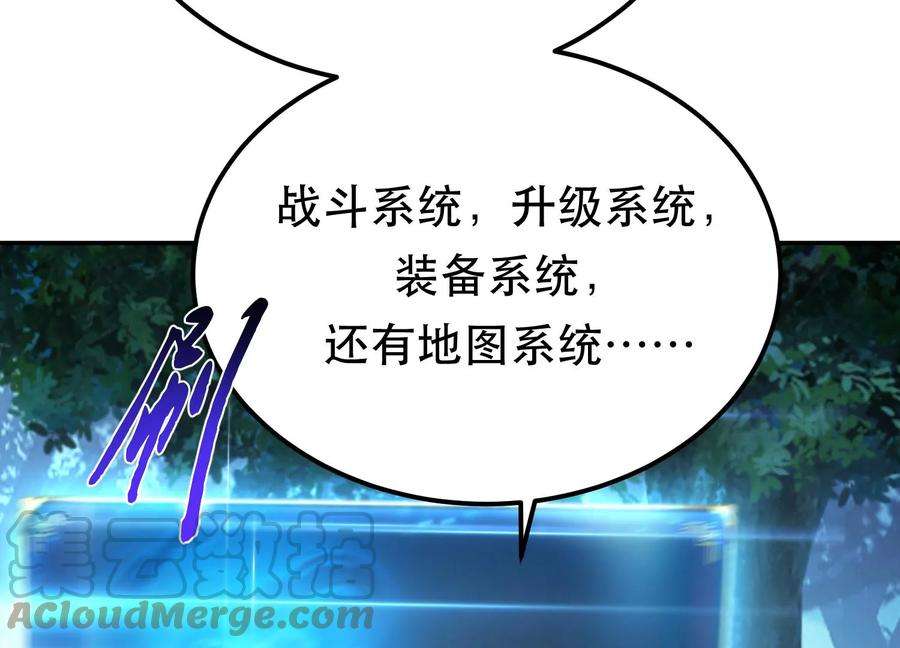 男主和后宫都是我的了44话 折桂论武