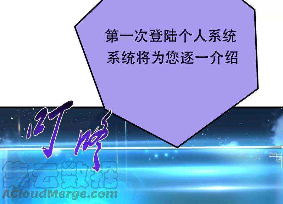 男主和后宫都是我的了44话 折桂论武