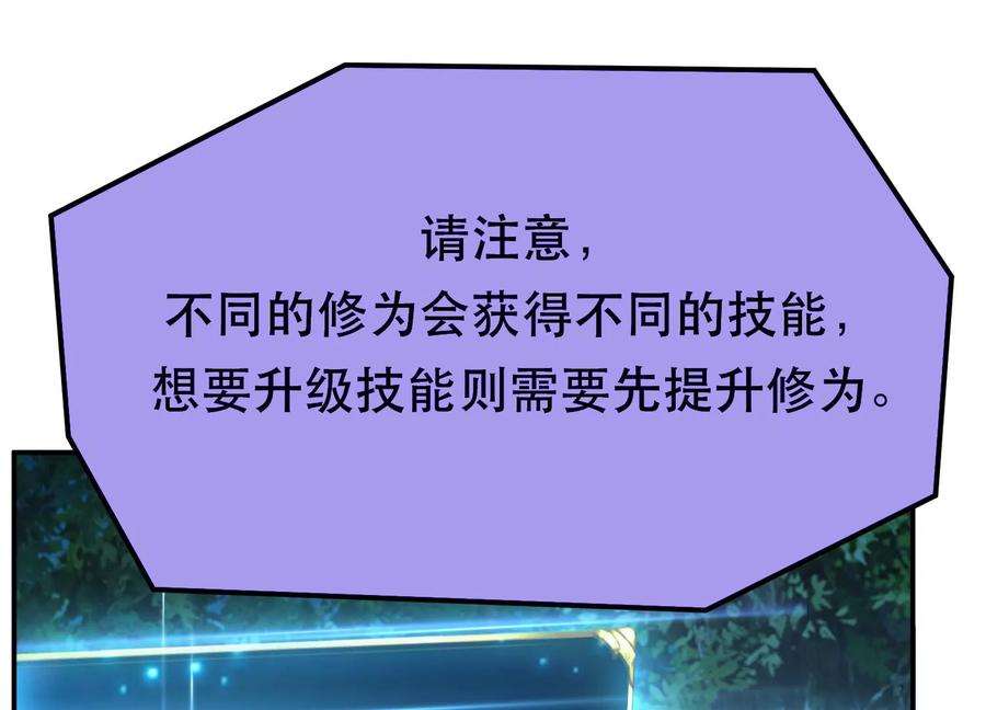 男主和后宫都是我的了44话 折桂论武