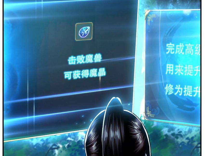 男主和后宫都是我的了44话 折桂论武