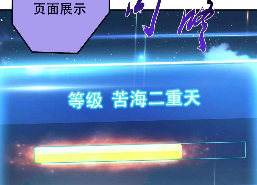 男主和后宫都是我的了44话 折桂论武