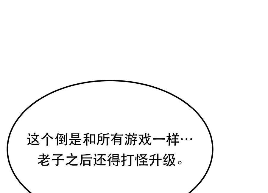 男主和后宫都是我的了44话 折桂论武