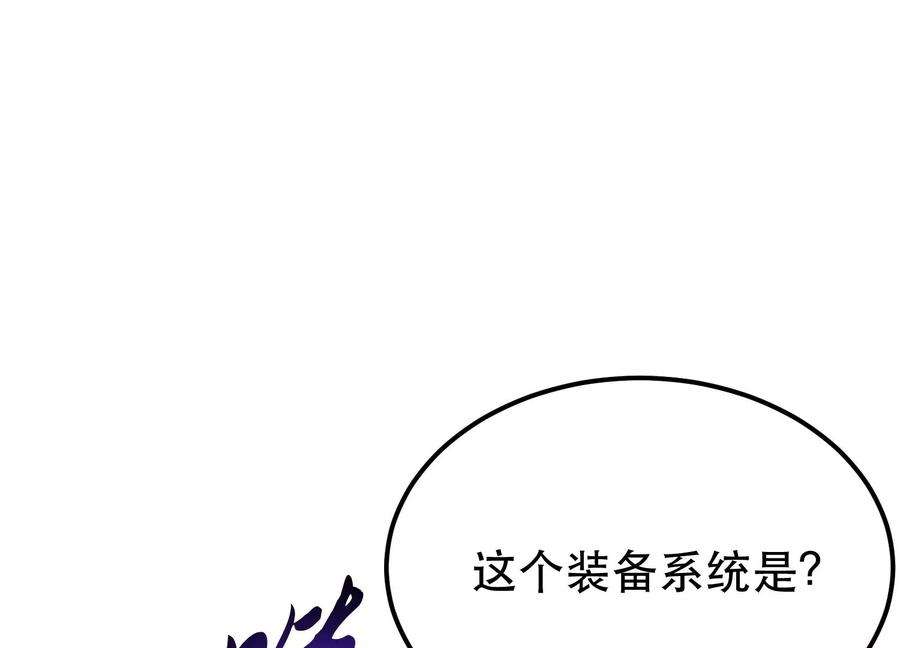 男主和后宫都是我的了44话 折桂论武