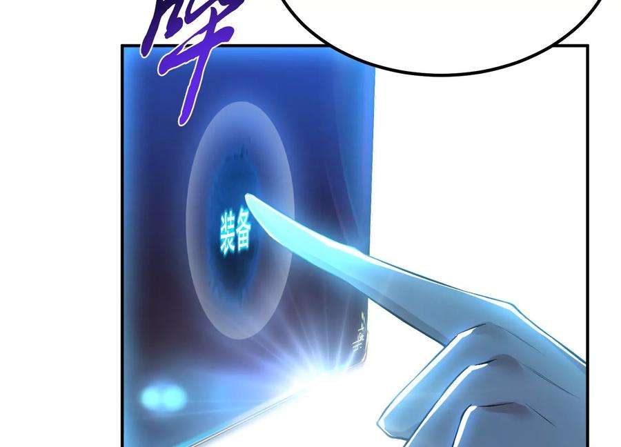 男主和后宫都是我的了44话 折桂论武