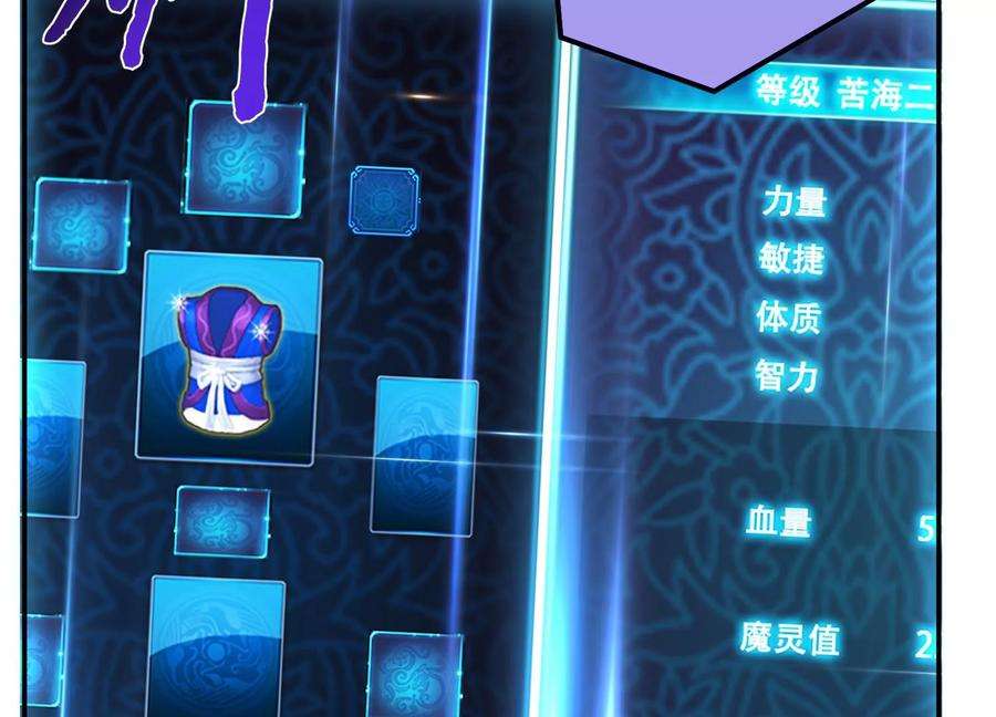 男主和后宫都是我的了44话 折桂论武