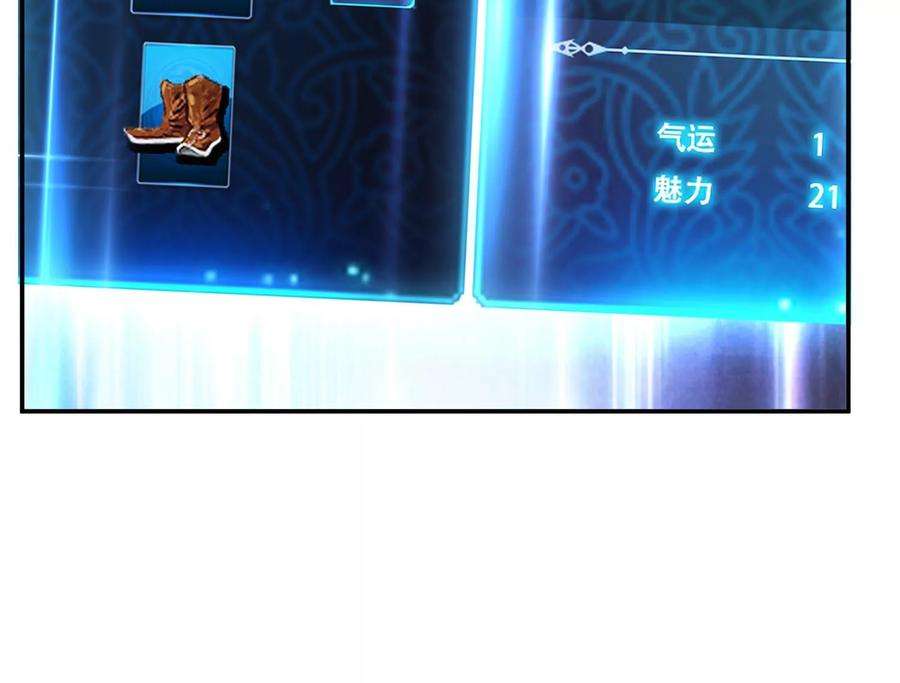 男主和后宫都是我的了44话 折桂论武