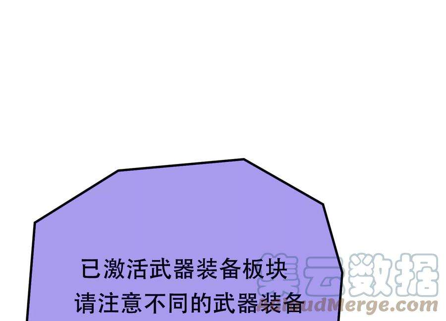 男主和后宫都是我的了44话 折桂论武