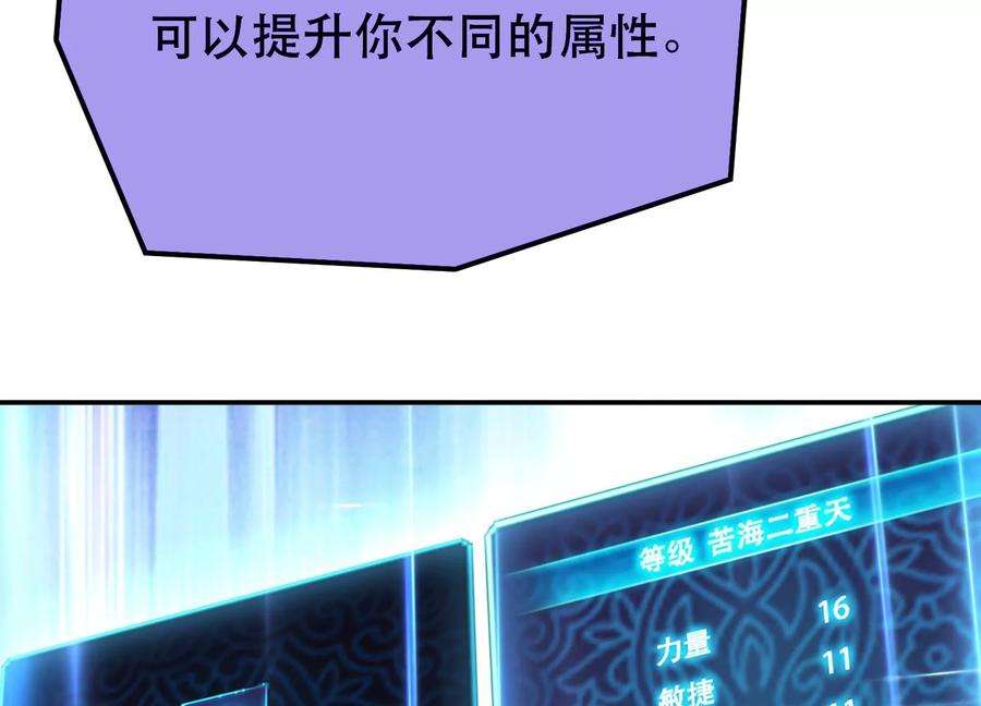 男主和后宫都是我的了44话 折桂论武