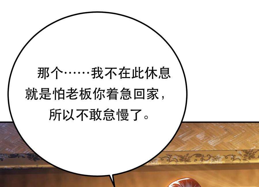 男主和后宫都是我的了44话 折桂论武