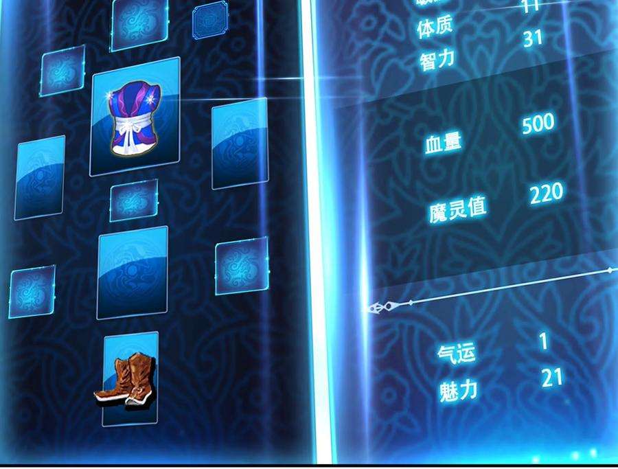 男主和后宫都是我的了44话 折桂论武