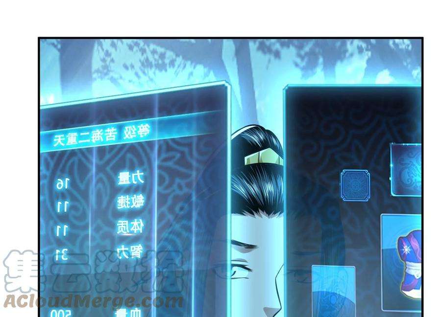 男主和后宫都是我的了44话 折桂论武