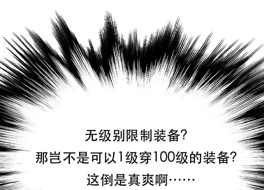 男主和后宫都是我的了44话 折桂论武