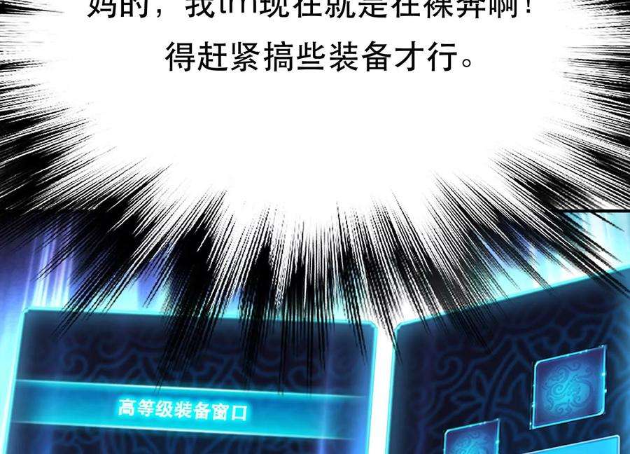 男主和后宫都是我的了44话 折桂论武