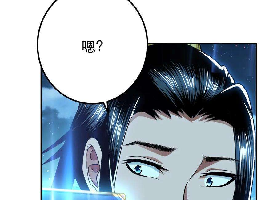 男主和后宫都是我的了44话 折桂论武