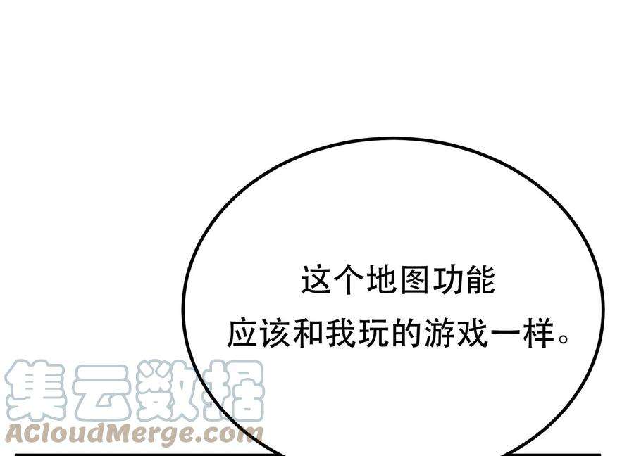 男主和后宫都是我的了44话 折桂论武