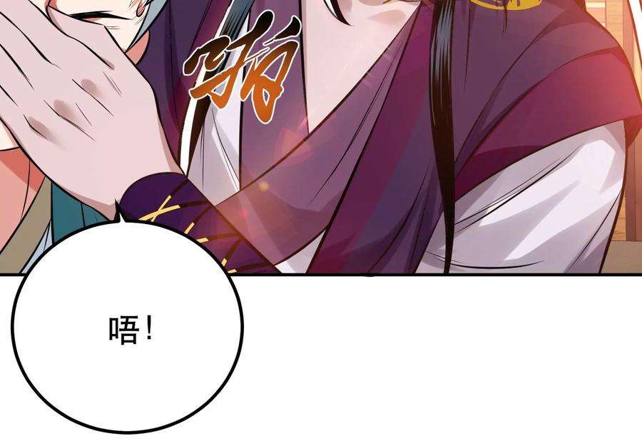 男主和后宫都是我的了44话 折桂论武