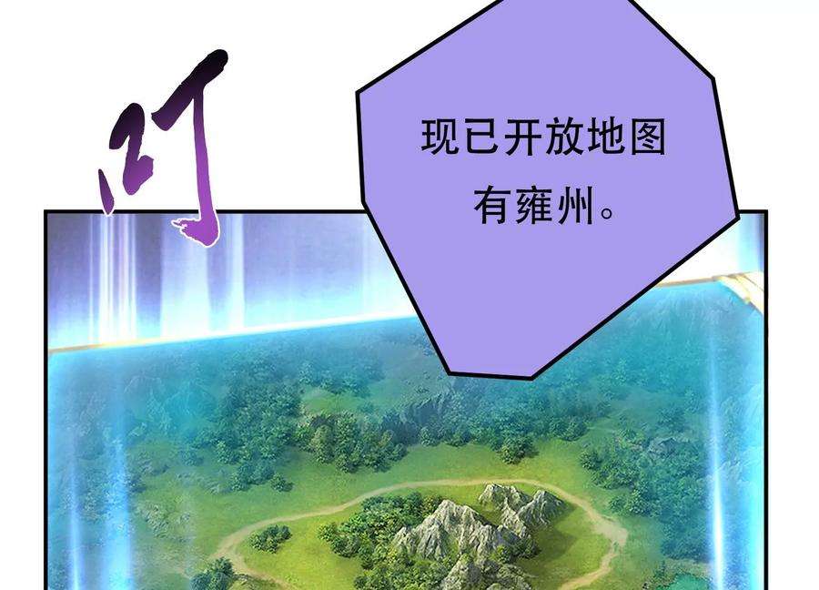 男主和后宫都是我的了44话 折桂论武