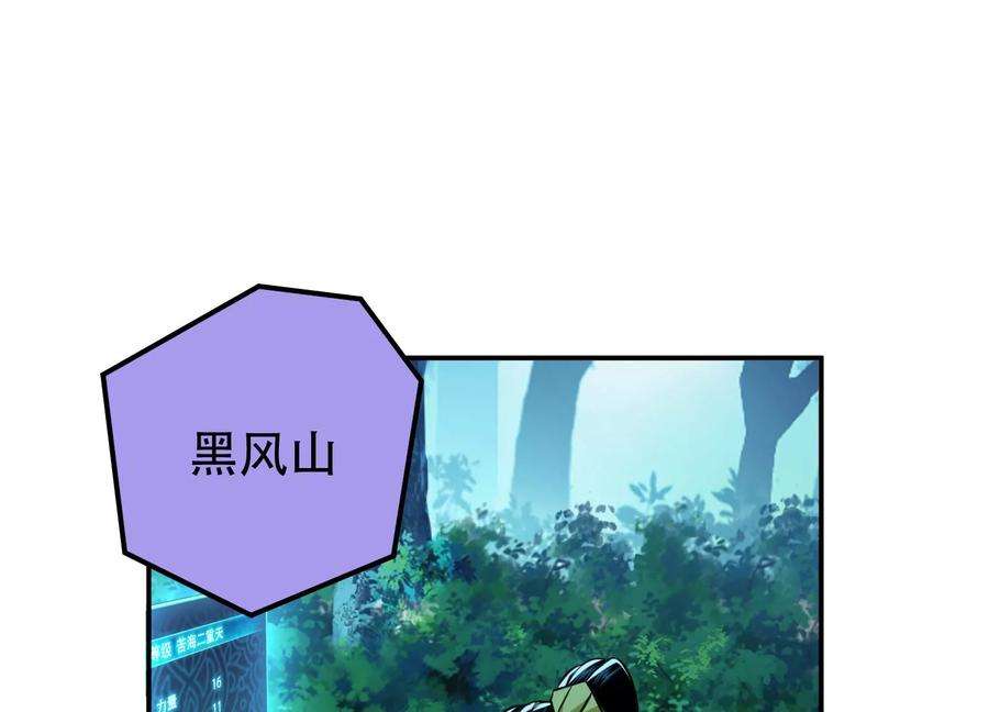 男主和后宫都是我的了44话 折桂论武