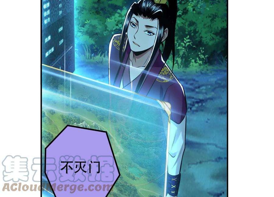 男主和后宫都是我的了44话 折桂论武