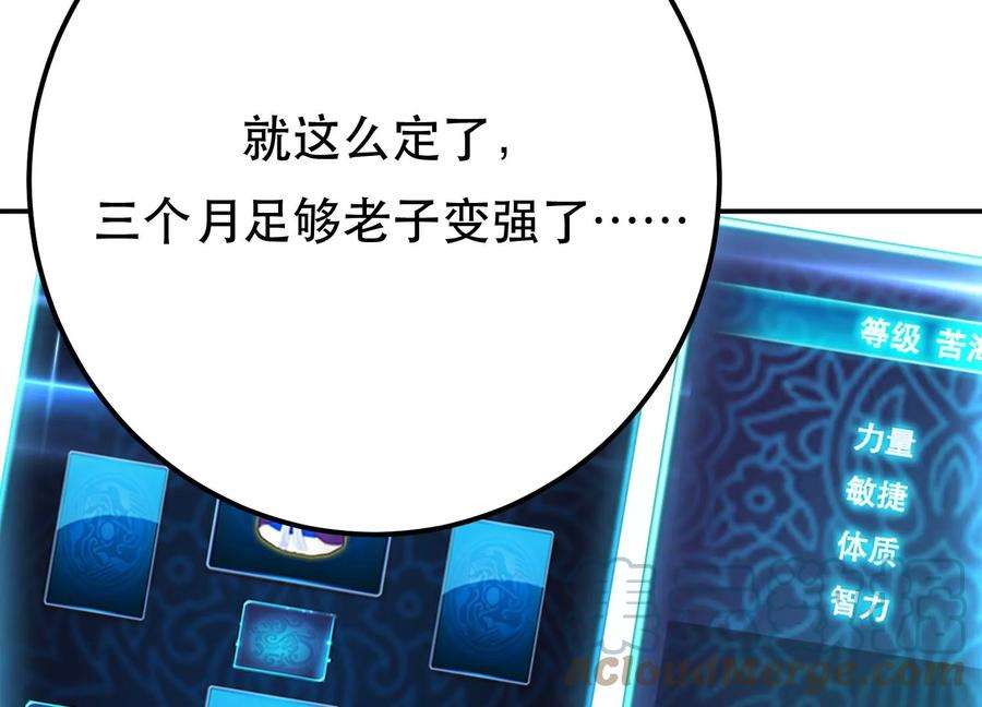 男主和后宫都是我的了44话 折桂论武