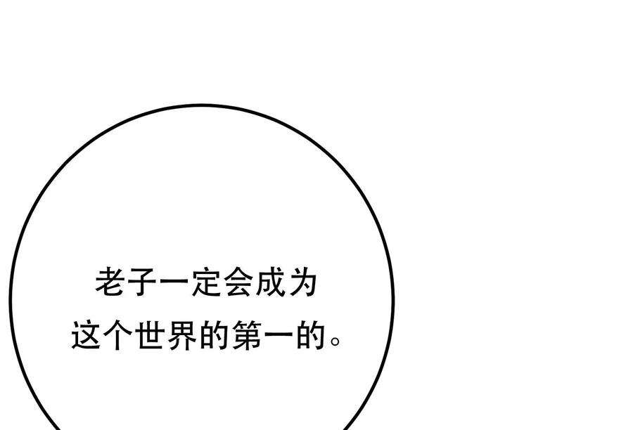 男主和后宫都是我的了44话 折桂论武