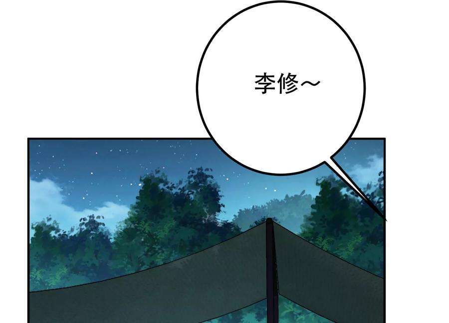 男主和后宫都是我的了44话 折桂论武