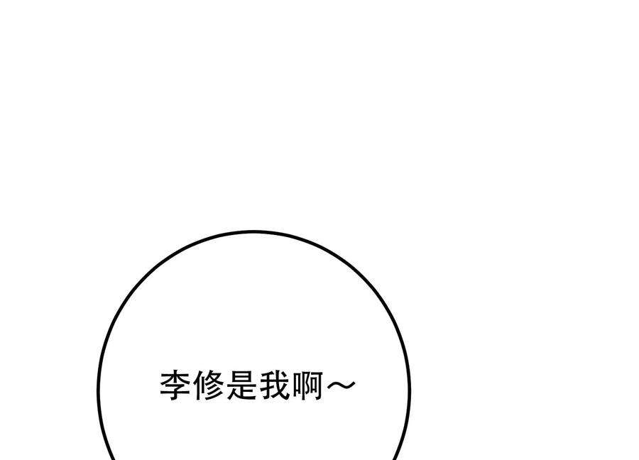 男主和后宫都是我的了44话 折桂论武