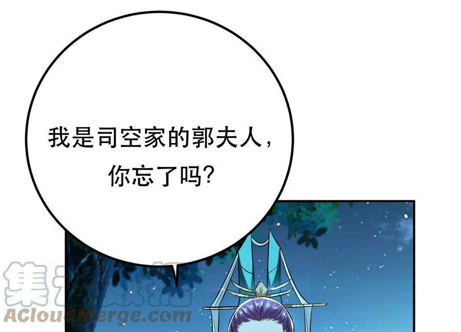 男主和后宫都是我的了44话 折桂论武