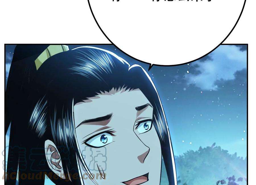 男主和后宫都是我的了44话 折桂论武