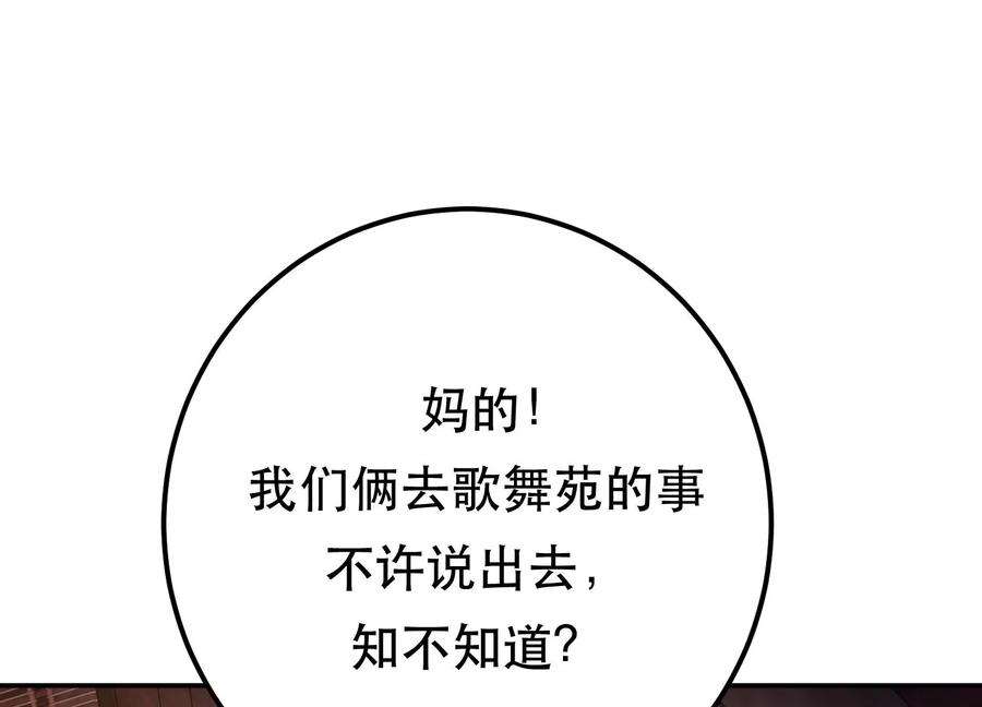 男主和后宫都是我的了44话 折桂论武